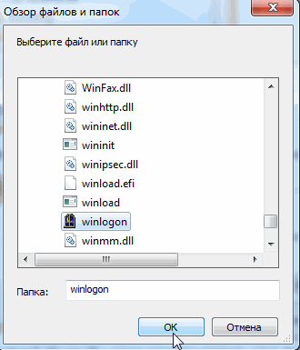   winlogon.exe.mui  